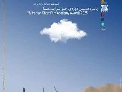 برگزیدگان پانزدهمین دوره جوایز ایسفا معرفی شدند