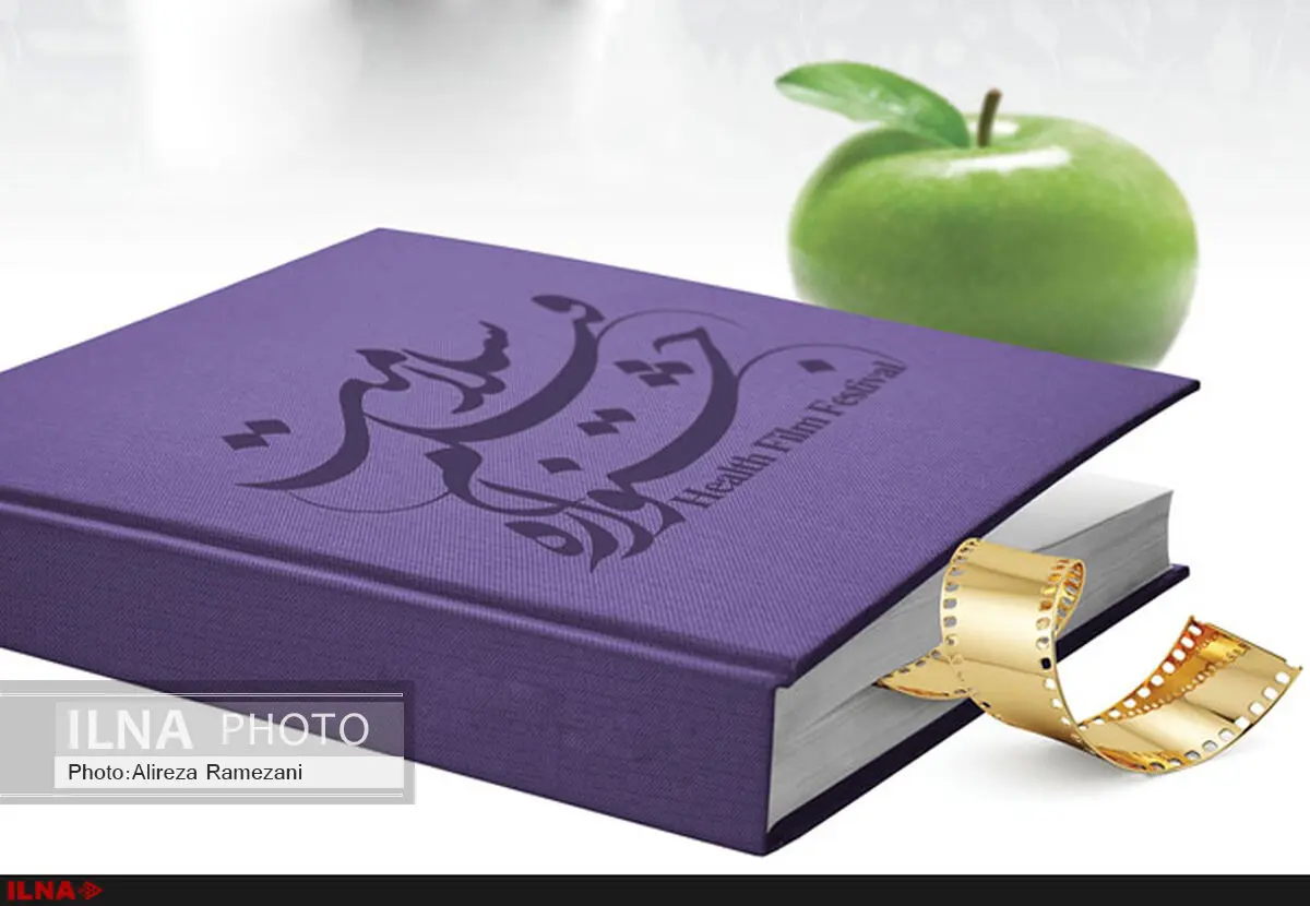 اسامی فیلم‌های تلویزیونی منتخب جشنواره سلامت 