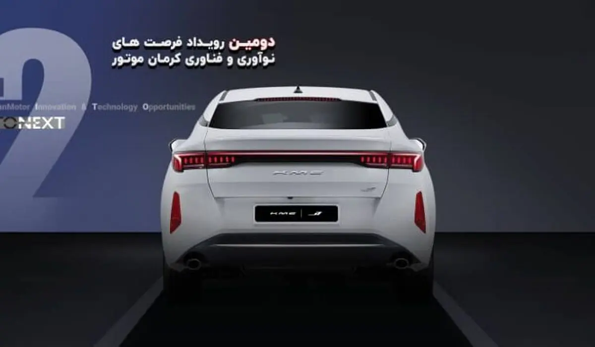 دومین رویداد فرصت‌های نوآوری و فناوری کرمان موتور
