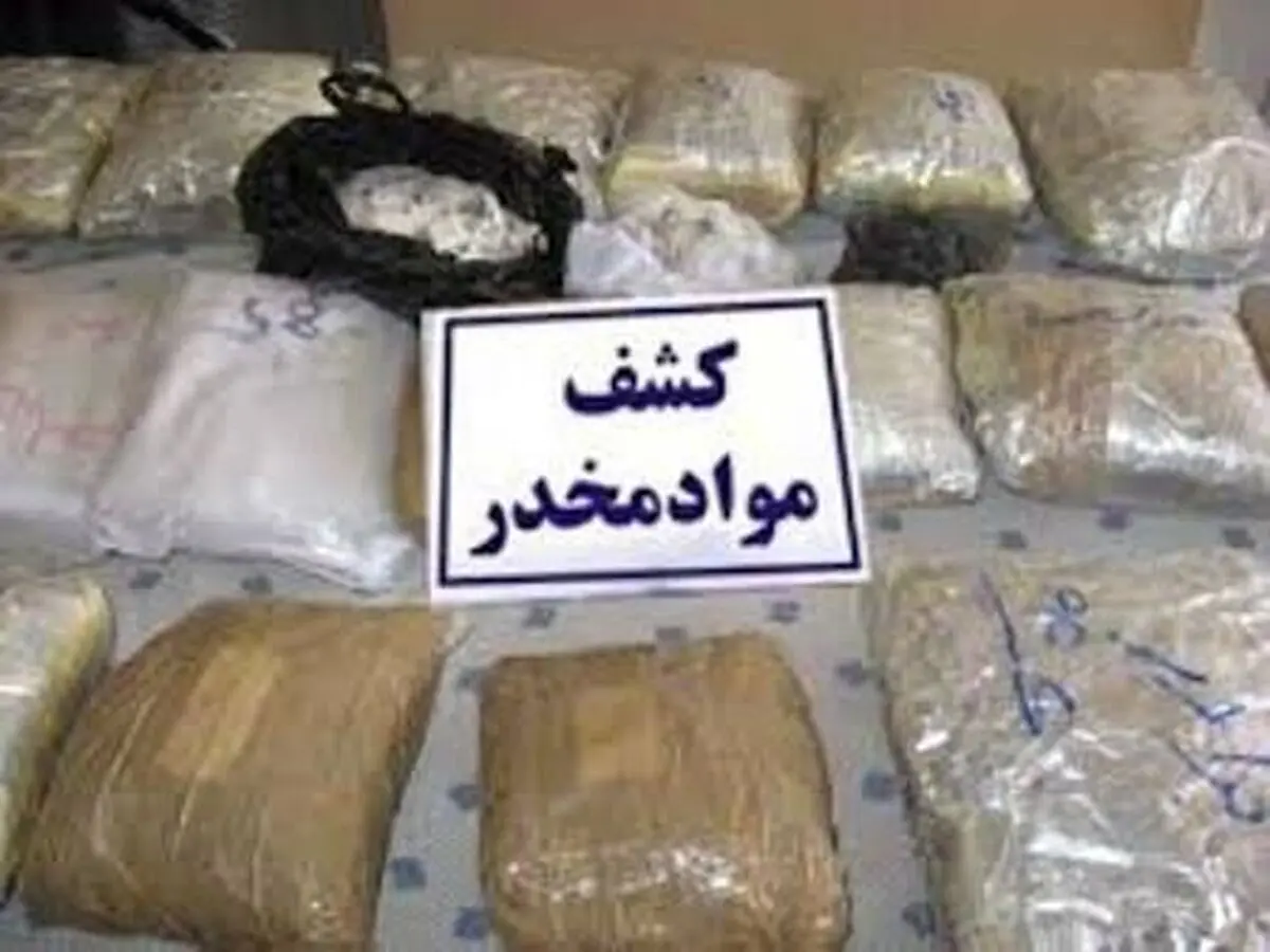 بیش از ۳۲ کیلو گرم تریاک درشهرستان لردگان کشف و ضبط شد