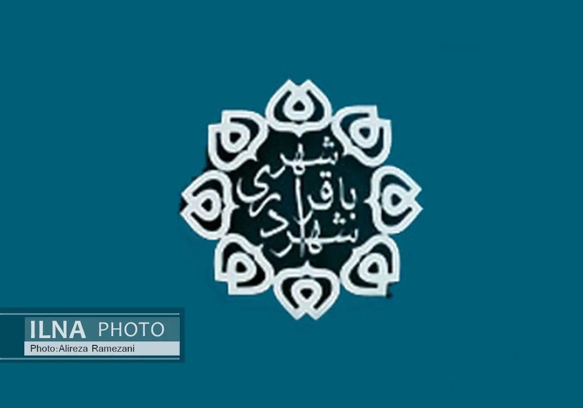 پرتال اطلاع‌رسانی شهرداری باقرشهر در صدر سایت شهرداری‌های  استان تهران