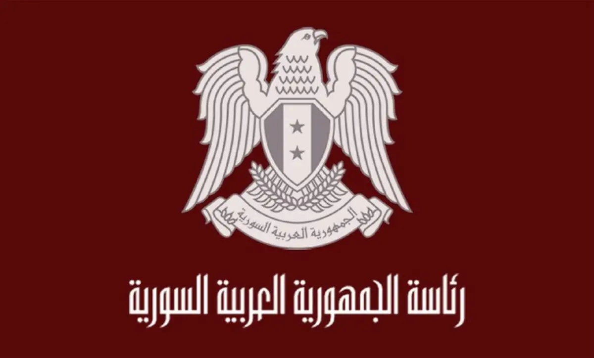 الرئاسة السوریة: ما قامت به أمیرکا تصرف أرعن وینم عن عمى سیاسی وعسکری