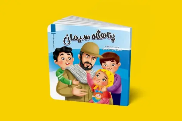«پناهگاه سیمانی»؛ داستانی صمیمی از روزهای دلهره و دلدادگی