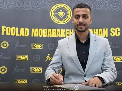 رسمی؛ اولین خرید سپاهان رونمایی شد