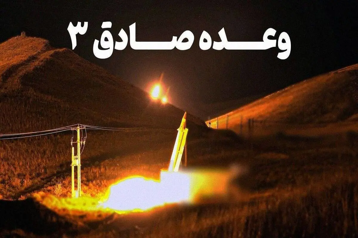 حمایت همهجانبه مردم از عملیات وعده صادق 3 قابل قدردانی است