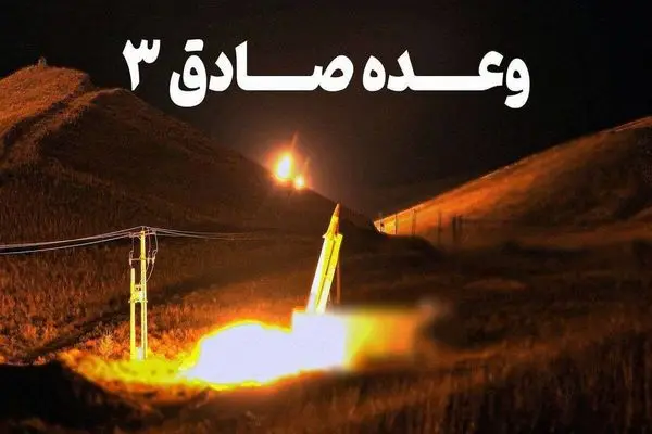 حمایت همه‌جانبه مردم از عملیات وعده صادق 3 قابل قدردانی است