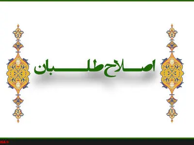 ائتلاف و اختلاف در چهار گوشه کشور