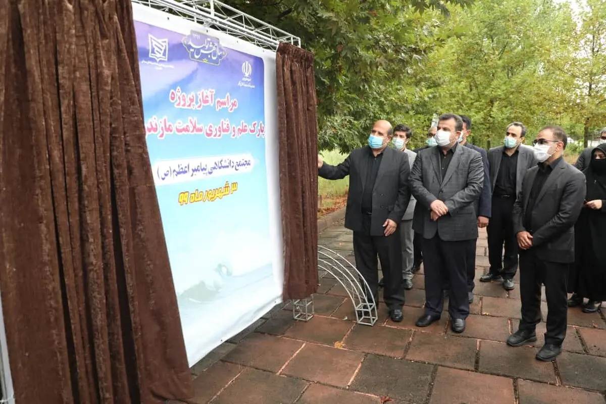 مراسم کلنگ زنی پروژه پارک علم و فناوری سلامت مازندران