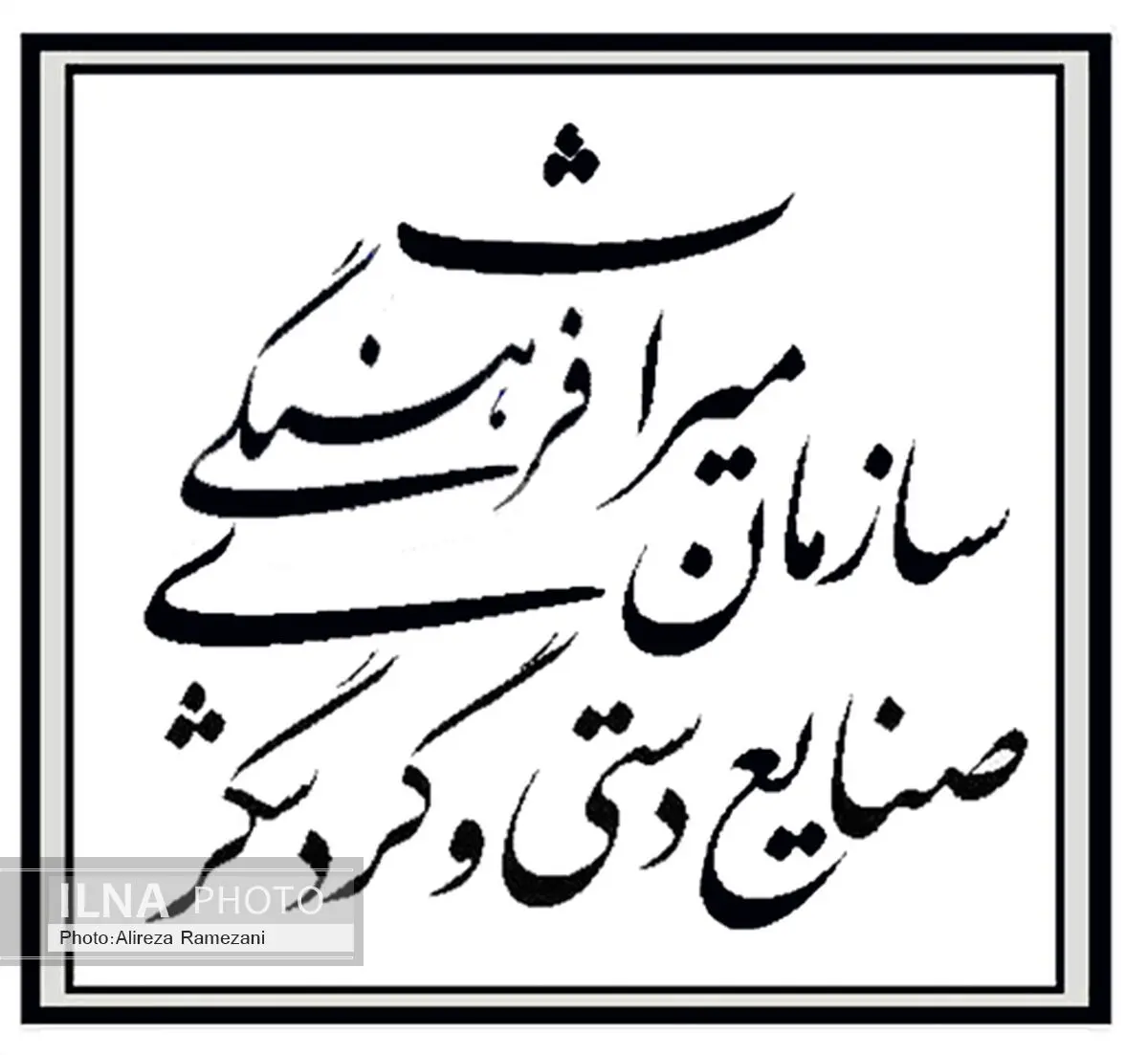 طرح گردشگری سلامت در آستارا اجرایی می‌شود