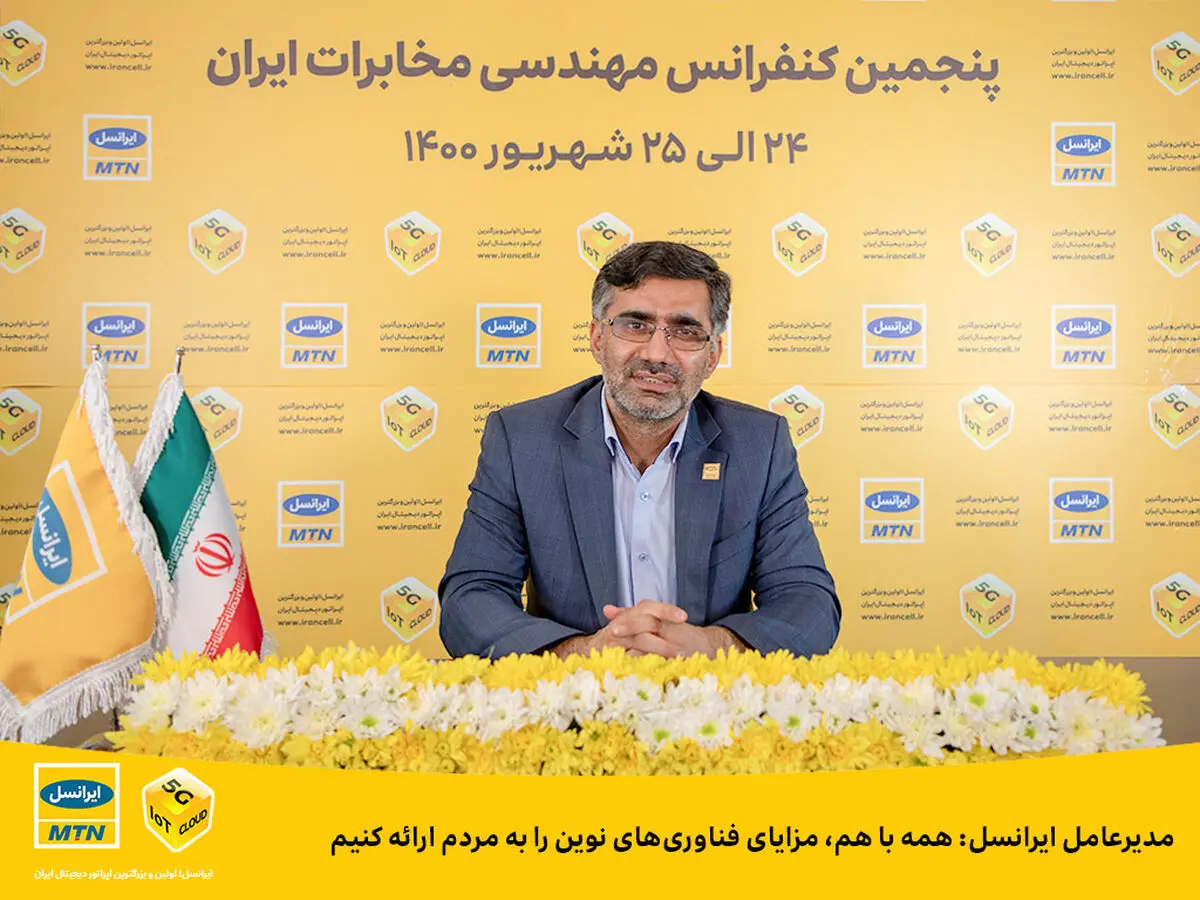 همه با هم، مزایای فناوری‌های نوین را به مردم ارائه کنیم