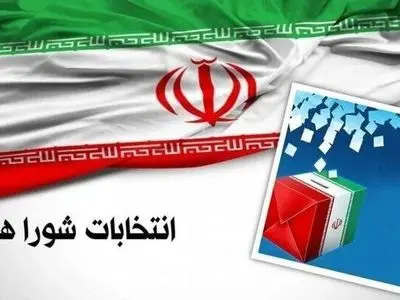 تفویض اختیارات شوراهای شهر به وزارت کشور در صورت ادامه جنگ و برگزار نشدن انتخابات شوراها