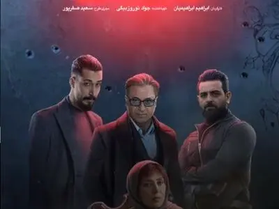 دانلود سریال میدان سرخ قسمت اول 1 کامل