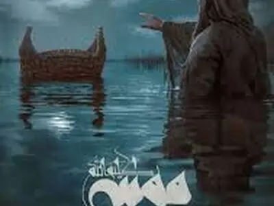  اولین تیزر از موسی کلیم‌الله منتشر شد