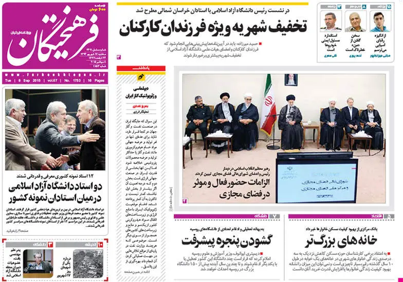صفحه اول روزنامه ها سه‌شنبه 17 شهریور