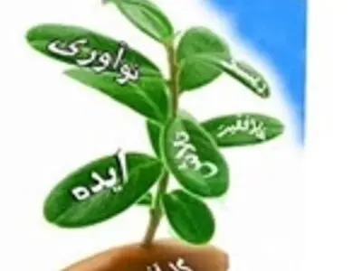 آغاز ثبت‌نام یازدهمین جشنواره انتخاب کارآفرینان برتر لرستان