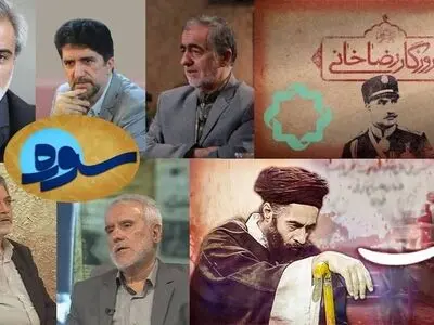 ویژه‌های شبکه چهار به مناسبت سالروز تبعید و فرار رضاخان از ایران