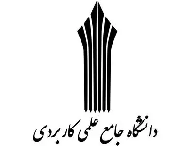 تصویب آیین نامه پژوهانه اعضای هیات علمی در دانشگاه علمی کاربردی