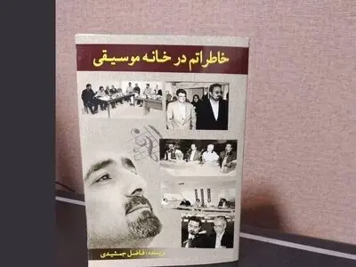 خانه موسیقی باید پرچمدار موسیقی کشور باشد