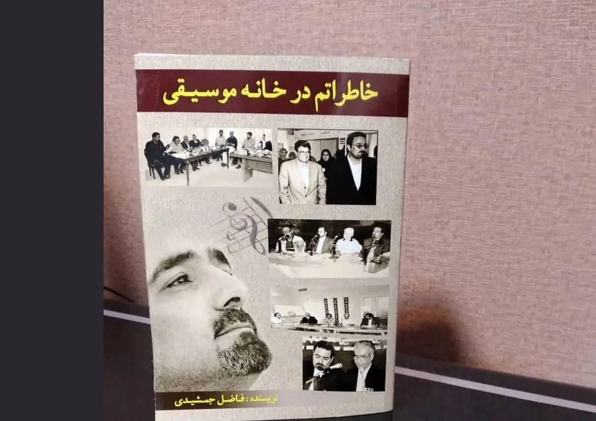 خانه موسیقی باید پرچمدار موسیقی کشور باشد