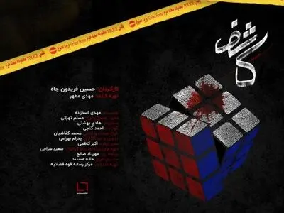 معرفی خدمات پزشکی قانونی در قالب فیلمی مستند