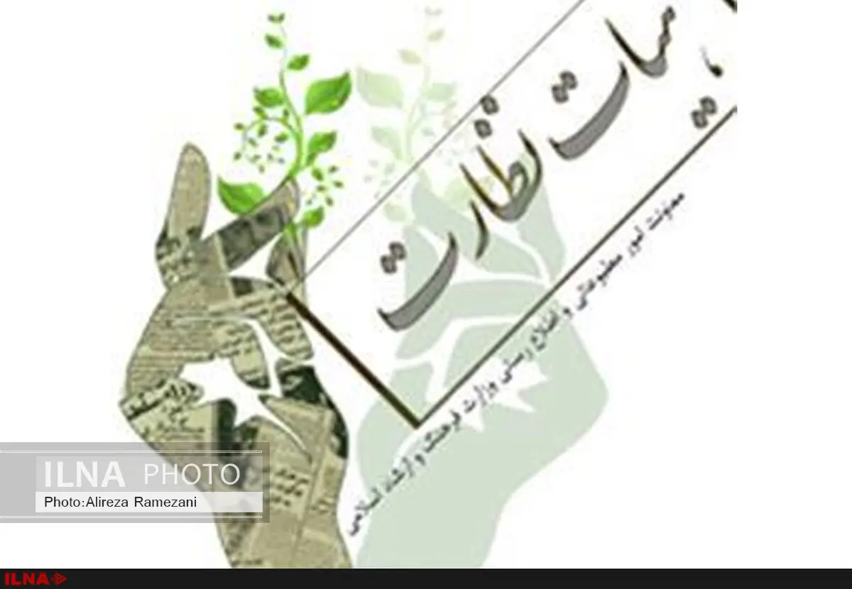 هفته نامه یالثارات لغو مجوز شد
