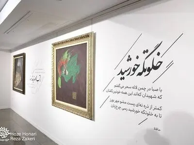 نمایشگاه «روضه بهشت» افتتاح شد
