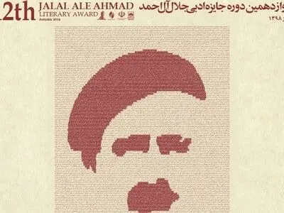 تکذیب انصراف قباد آذرآیین از نامزدی جایزه جلال