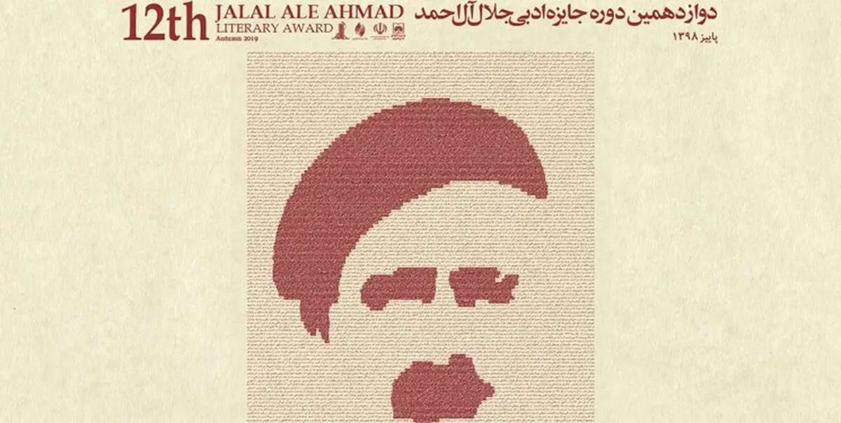 تکذیب انصراف قباد آذرآیین از نامزدی جایزه جلال