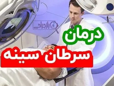 درمان سرطان سینه با انجام سونوگرافی