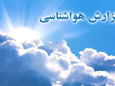 افزایش دمای روزانه و کاهش دمای شبانه در استان مرکزی