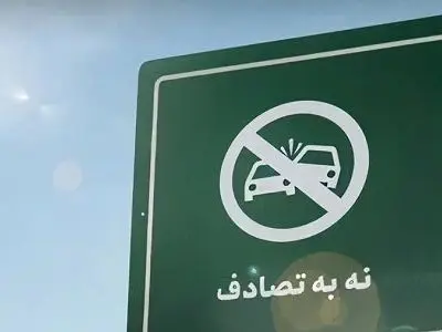 تاکید بر ضرورت استراحت متناوب رانندگان در مسافت های طولانی