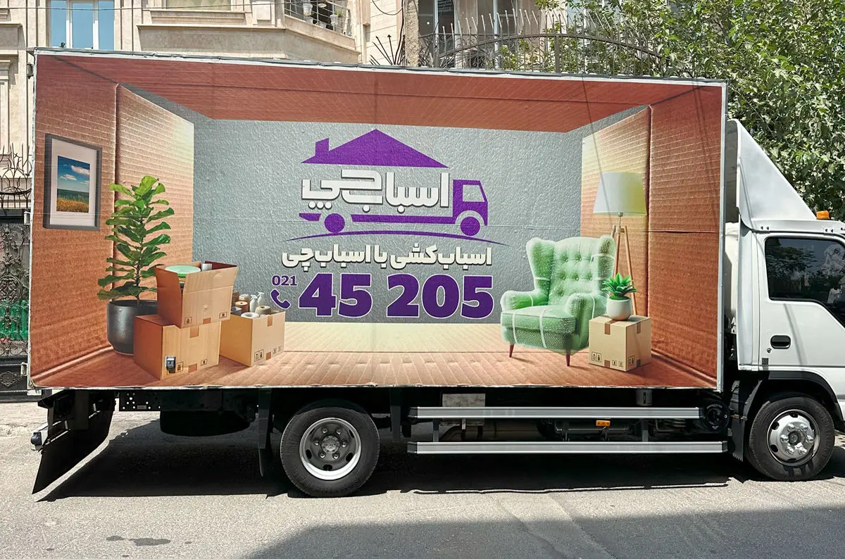 بهترین شرکت اسباب کشی غرب تهران