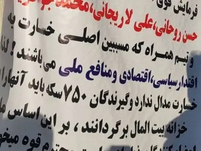 شکستن همزمان حرمت رئیس جمهور و آیت‌الله مصباح‌یزدی توسط عده‌ای محدود/ مسئولان مراسم، دستور برخورد با حاشیه سازان را دادند