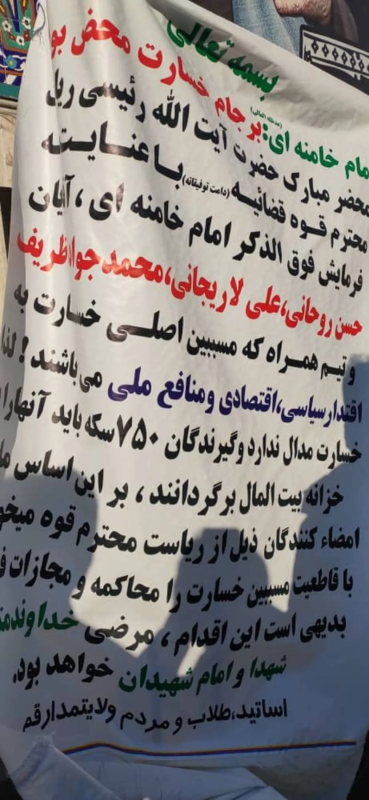 شکستن همزمان حرمت رئیس جمهور و آیت‌الله مصباح‌یزدی توسط عده‌ای محدود/ مسئولان مراسم، دستور برخورد با حاشیه سازان را دادند
