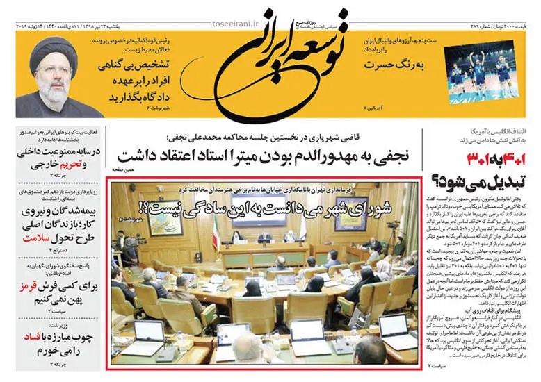 صفحه اول روزنامه ها یکشنبه ۲۳ تیر