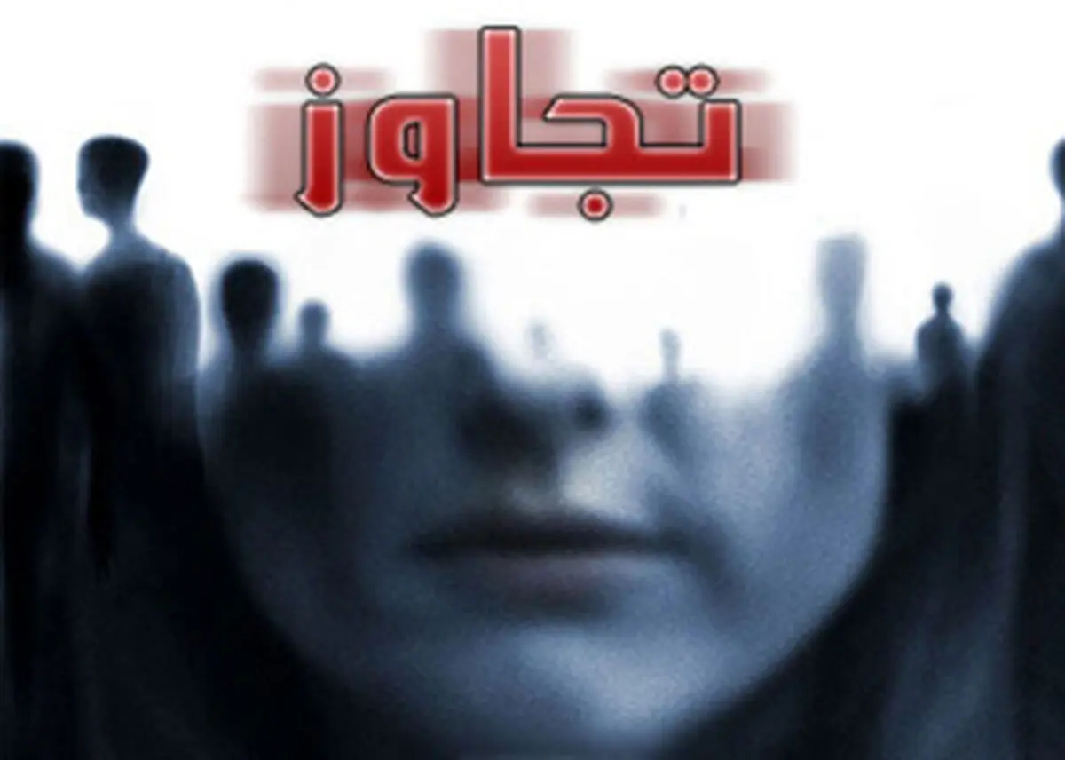 تجاوز به دختر 15 ساله در تهران/دستگیری متهم توسط پلیس
