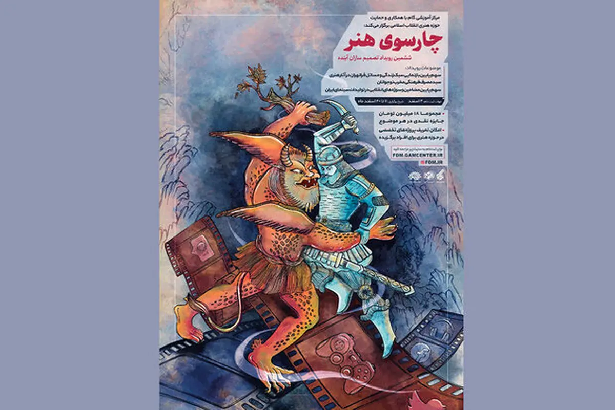 رویداد «چارسوی هنر» برگزار می‌شود