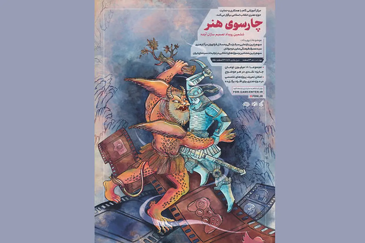 رویداد «چارسوی هنر» برگزار می‌شود