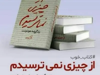 قهرمانان نمی‌میرند