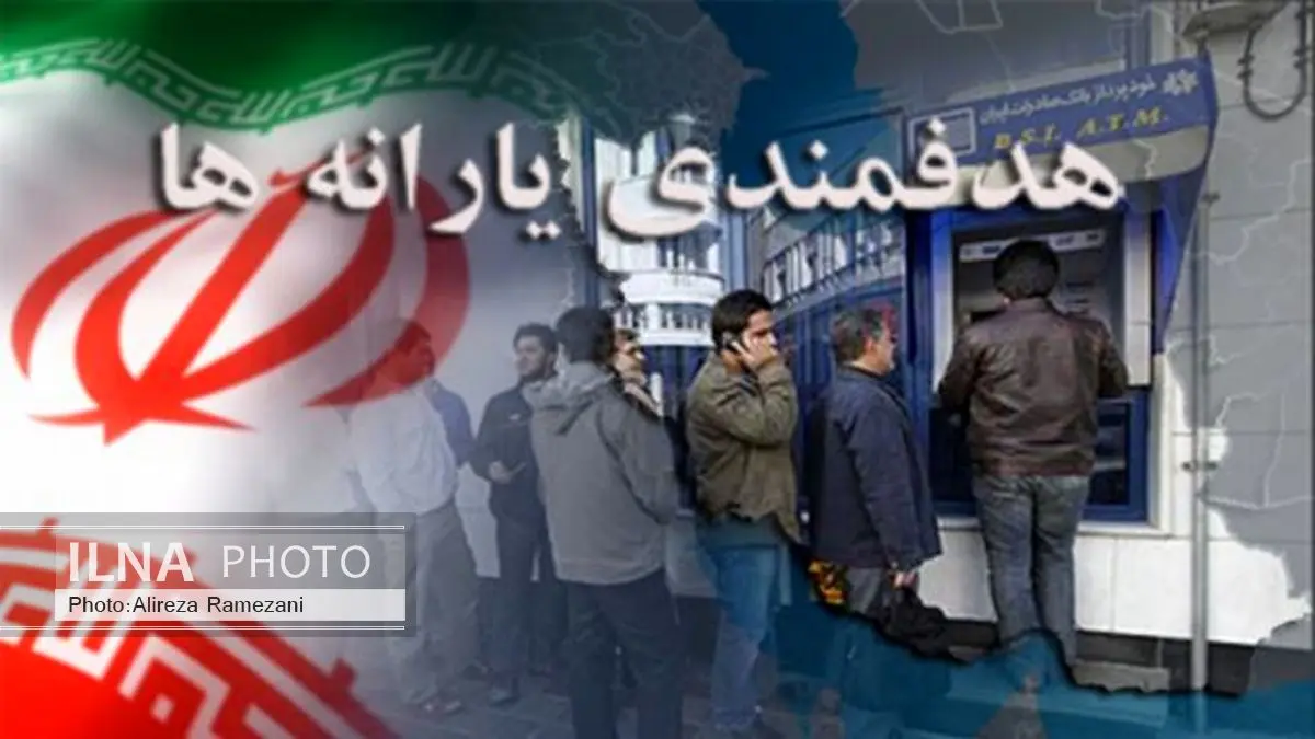 مراجعه ۱۳ هزار نفر به سامانه اعتراضات یارانه‌‌‌ای