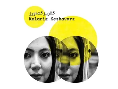 آلبوم «مینیمپرانیکس» منتشر شد/ ۲۲ مینیاتور موسیقایی با رویکرد بداهه‌پردازانه