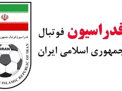 نشست هیات‌رئیسه فدراسیون‌فوتبال با روسای هیات‌ها در مشهد
