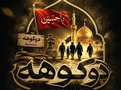 "فولاد اندیمشک" در موکب «دوکوهه» پذیرای عزاداران حاضر در مراسم وداع با رهبر شهید انقلاب