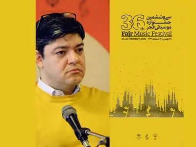امضای تفاهم‌نامه میان جشنواره موسیقی فجر و فستیوال موسیقی بارسلون