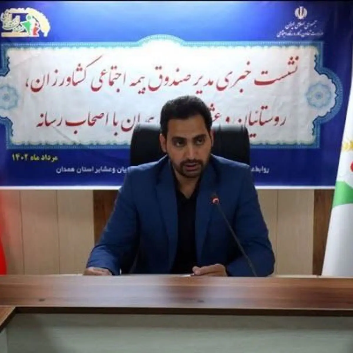 درسال جاری بیش از 8 هزار نفر عضو صندوق بیمه روستایی شدند