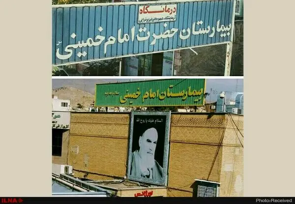 احیای دوباره بیمارستان امام خمینی البرز به عنوان ظرفیت بزرگ در بهداشت و درمان استان