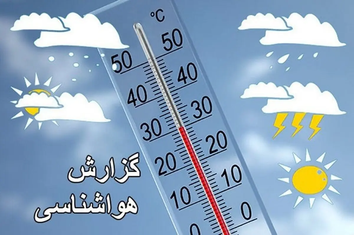 آسمان استان تا دوشنبه، صاف و آفتابی