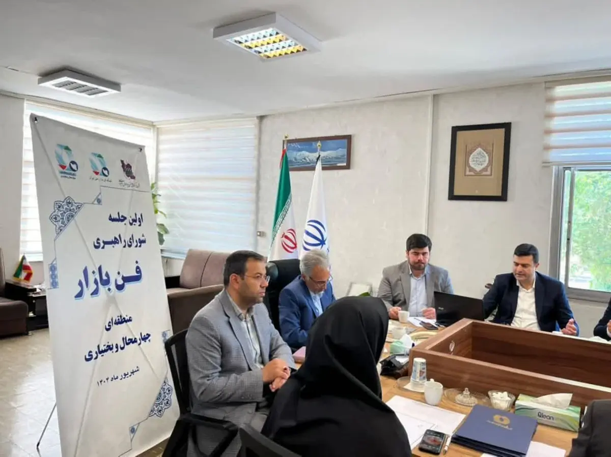 دفتر فن بازار منطقه ای در چهارمحال و بختیاری افتتاح شد