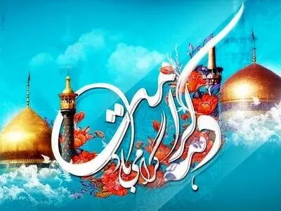 برگزاری برنامه‌های دهه کرامت در کانون‌های مساجد قزوین