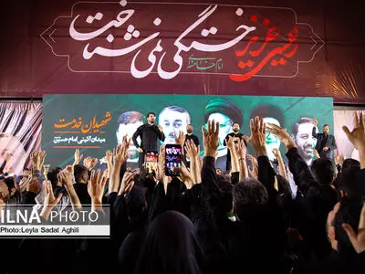 شام غریبان شهدای خدمت در تهران